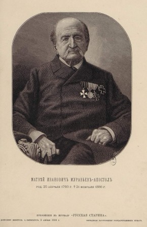 Матвей Иванович Муравьев-Апостол