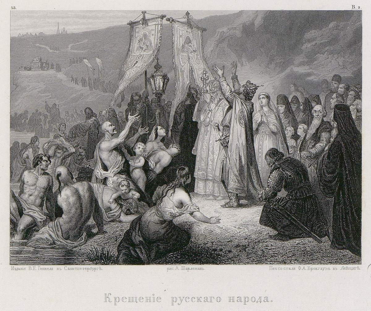 Крещение русского народа, 1850s–1860s