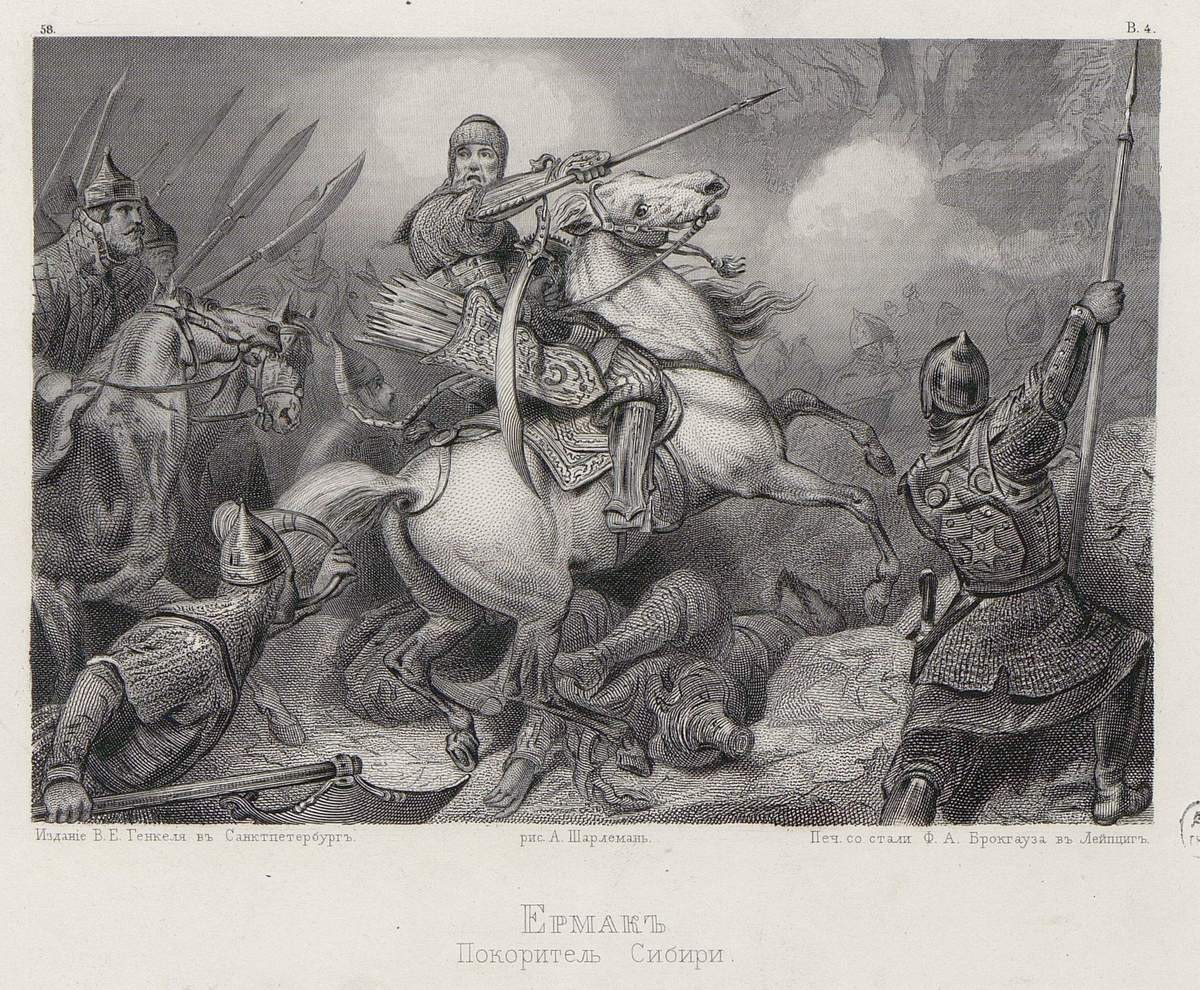 Ермак покоритель Сибири, 1850s–1860s