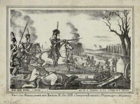 Бегство французов из Москвы 12 октября 1812 года