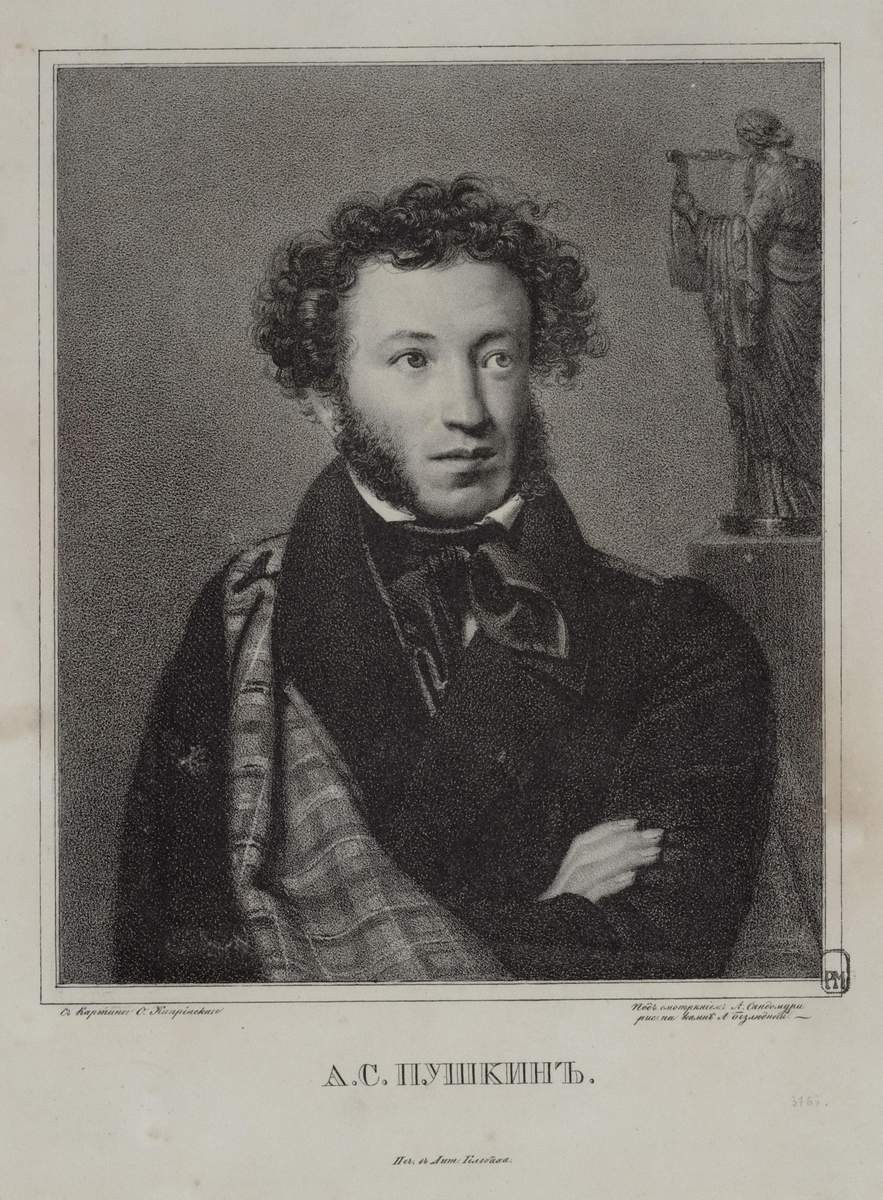 А. С. Пушкин, Andrey Semenovich Bezlyudnyy, 1829–1830