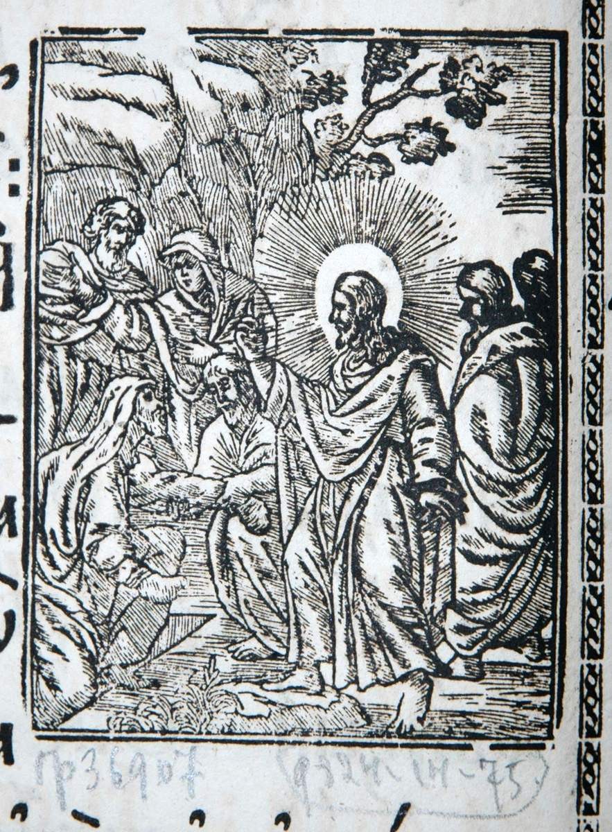 Воскрешение Лазаря, 1839