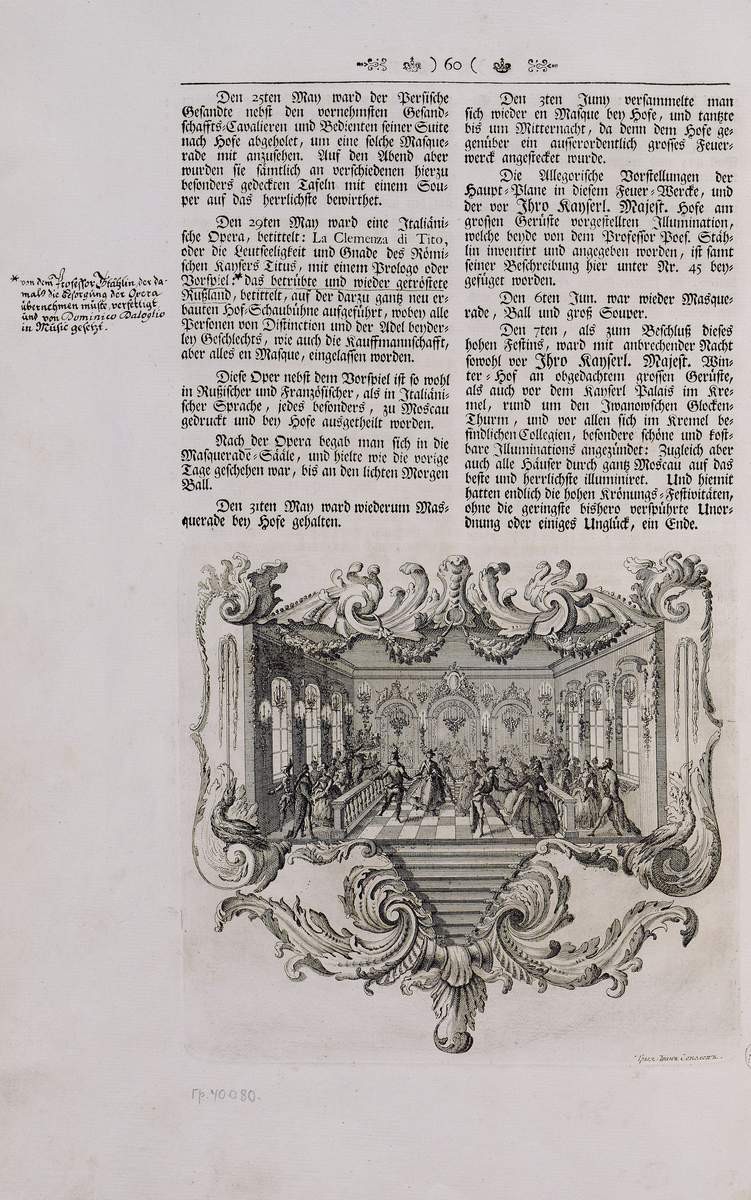Концовка к основному тексту описания коронации, Ivan Alexander Sokolov, 1745