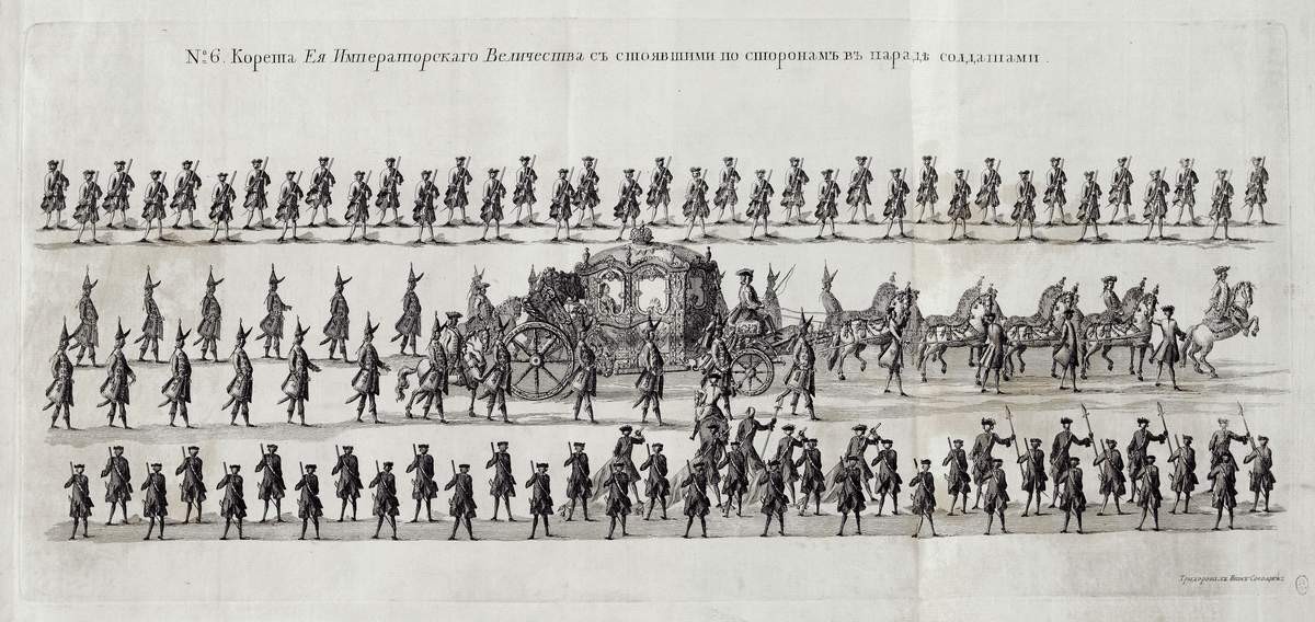 № 6. Карета Ее Императорского Величества , в которой она въехала в Москву, Ivan Alexander Sokolov, 1745