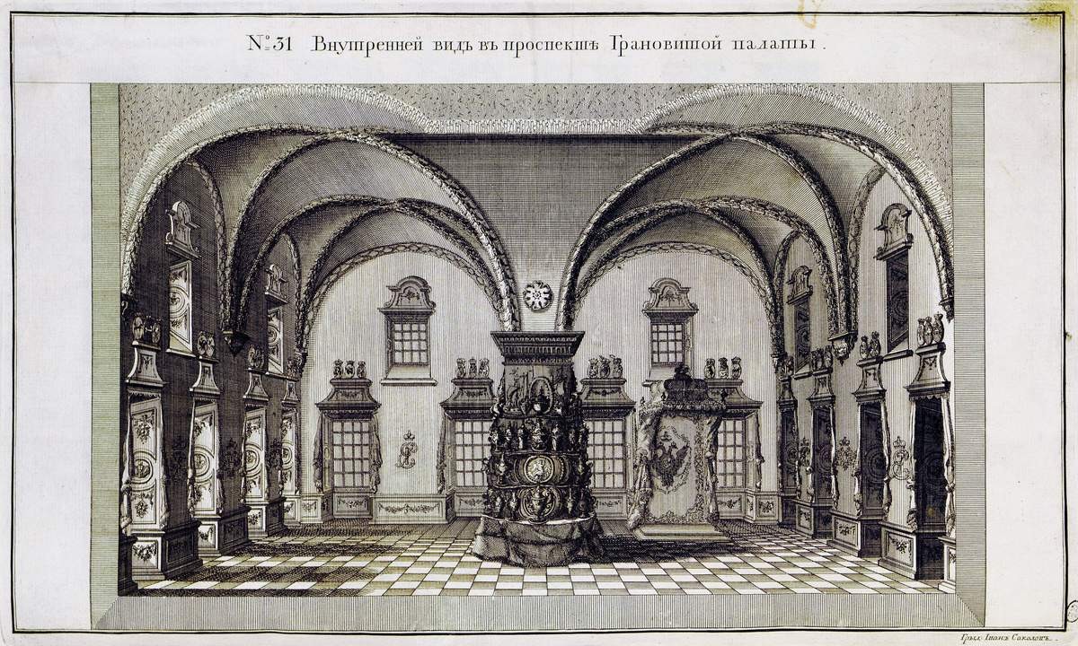 № 31. Внутренней вид Грановитой палаты в Московском Кремле, Ivan Alexander Sokolov, 1745