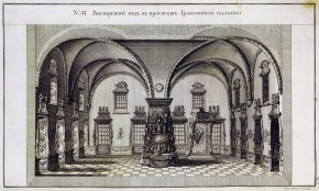 № 31. Внутренней вид Грановитой палаты в Московском Кремле