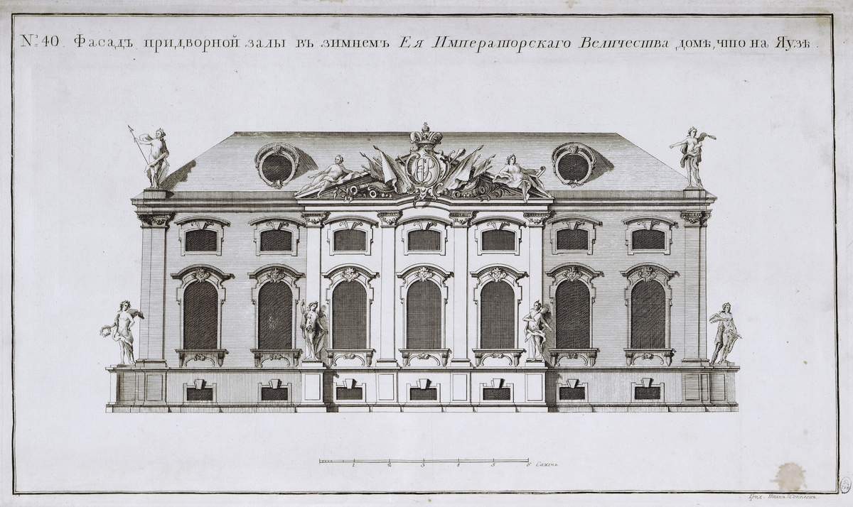 № 40. Фасад праздничного зала, построенного специально для коронационных праздников при Зимнем Императорском доме на Яузе, Ivan Alexander Sokolov, 1745