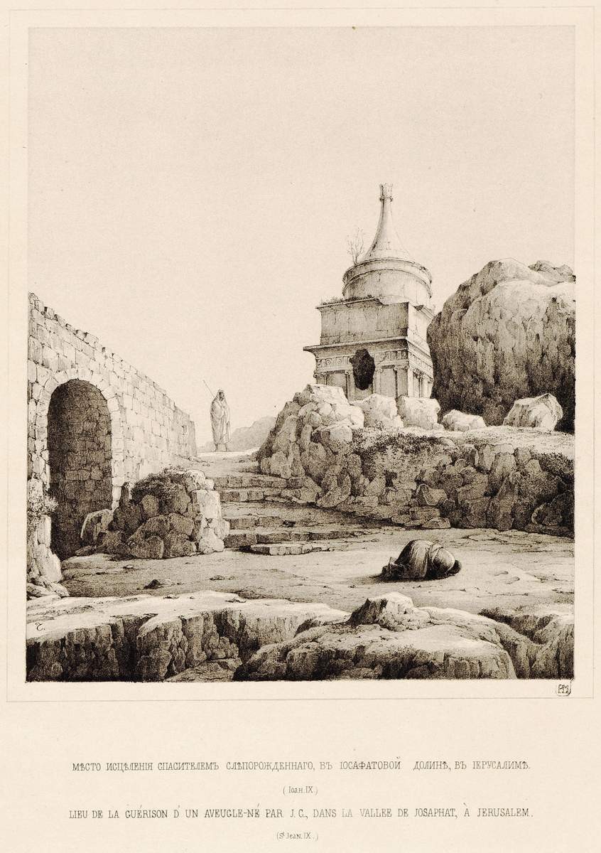 Место исцеления спасителем слепорожденного в Иерусалиме, Grigory Chernetsov, 1844