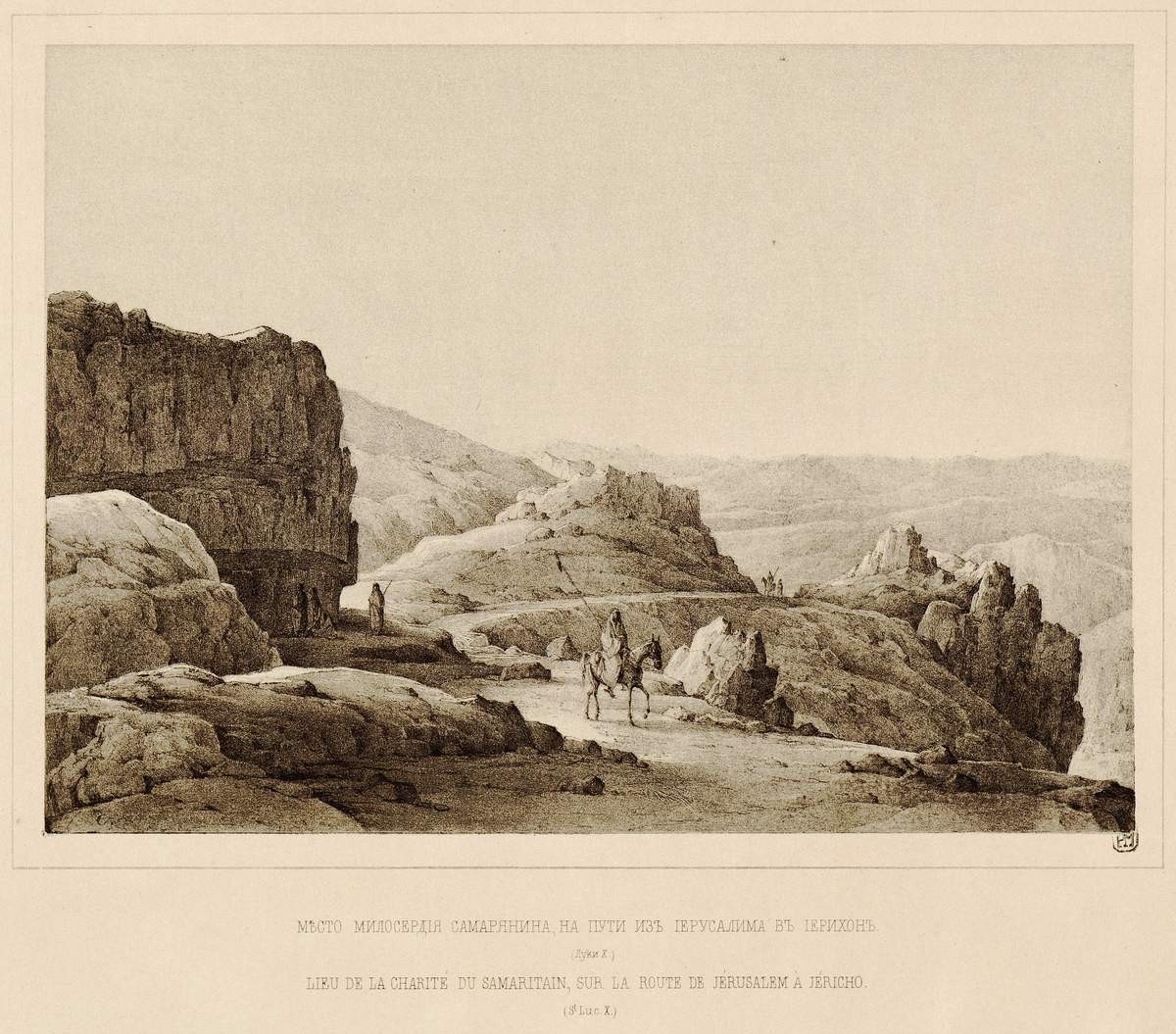 Место милосердия самарянина на пути из Иерусалима в Иерихон, Grigory Chernetsov, 1844