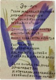 «Эф-луч»