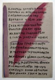 «Клохтали цыплята в пуху…»