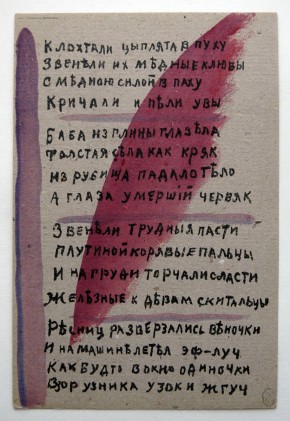 «Клохтали цыплята в пуху…»