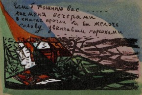 «Если б тошнило вас…»