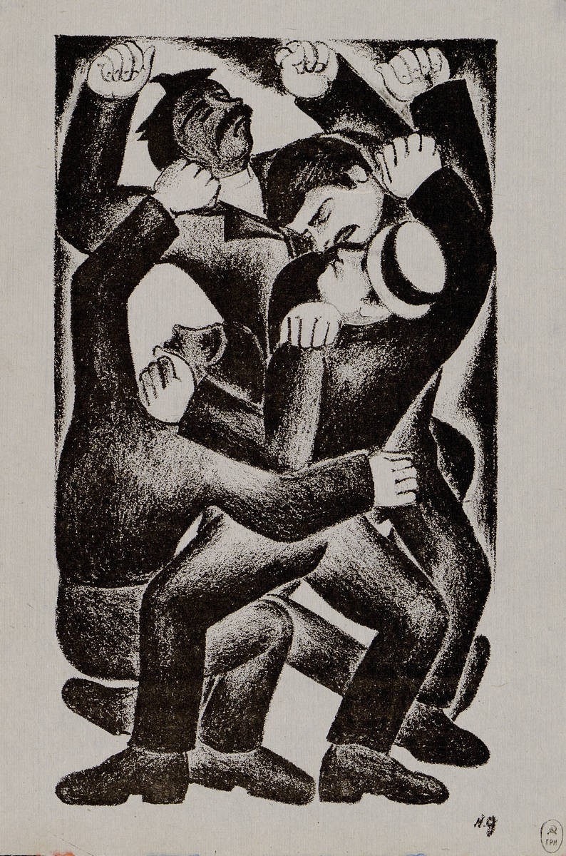 Драка, Natalia Goncharova, 1920