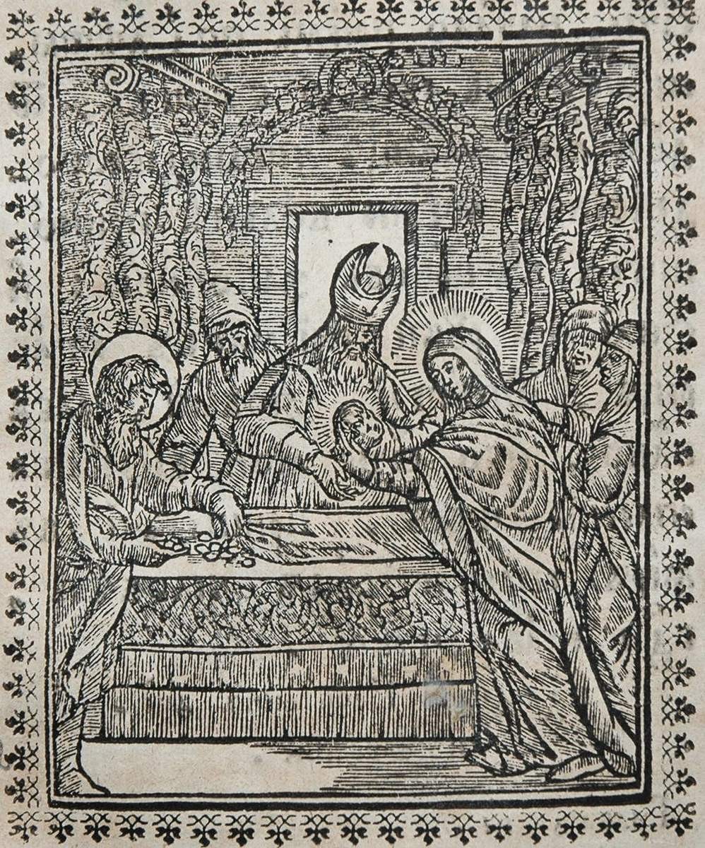 Сретение, 1750