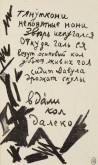 «Тянут кони…»
