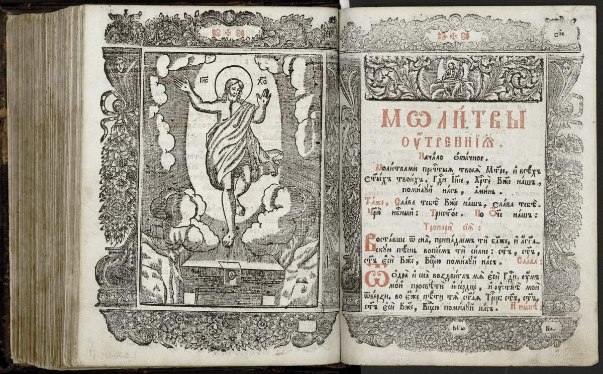 Вознесение Господне, 1798