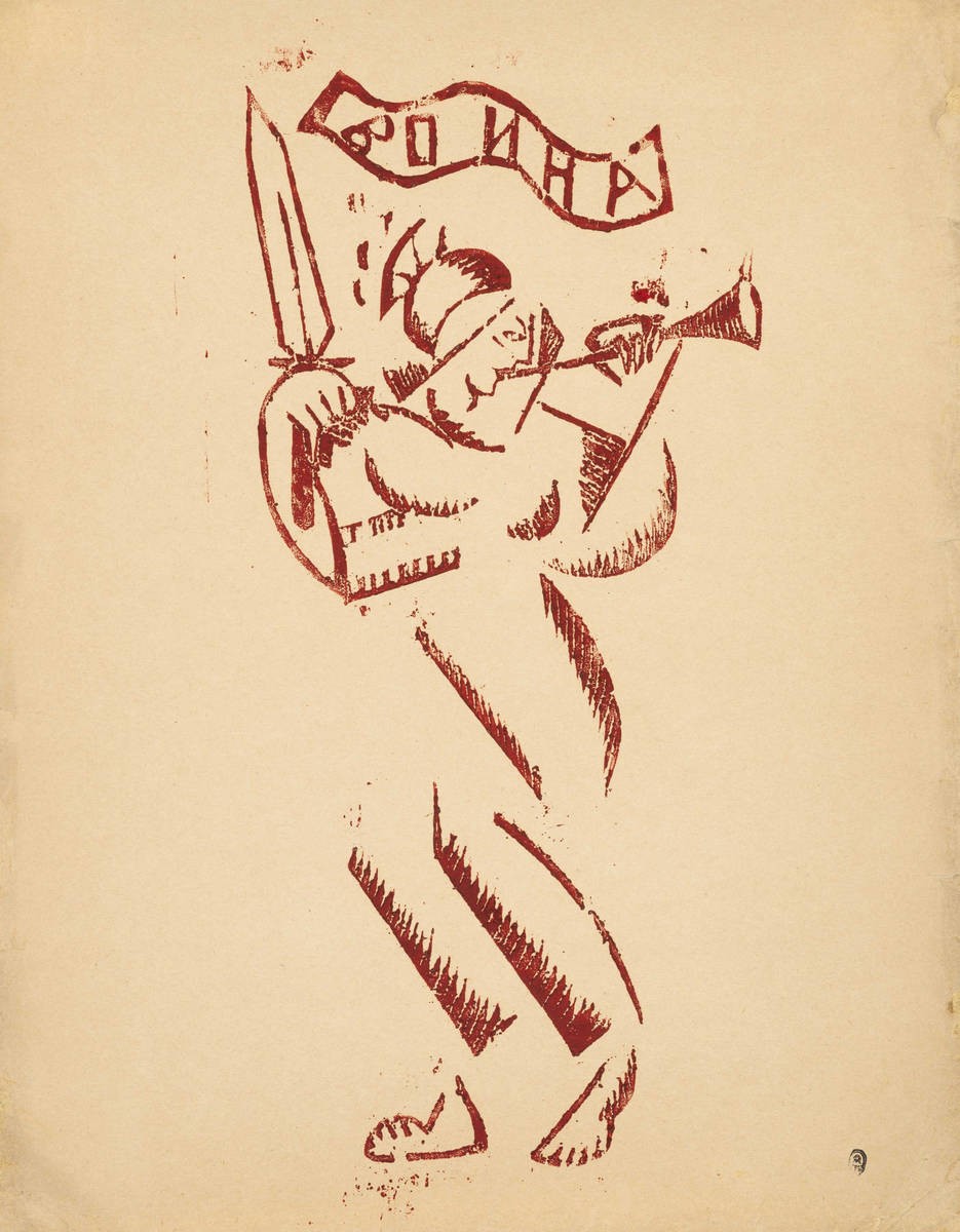 Титульный лист, Olga Rozanova, 1916