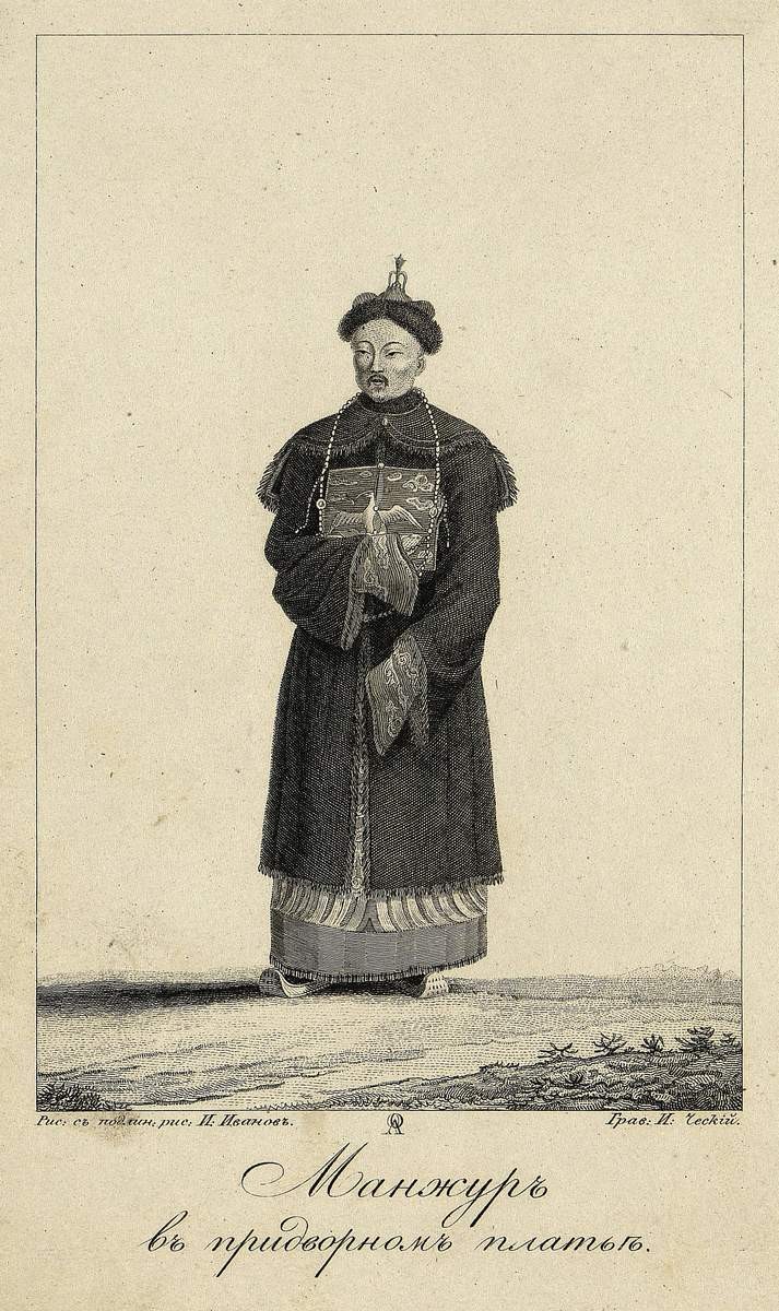 Манжуръ в придворномъ платьѣ, Ivan Vasilʹevich Cheskiĭ, 1824