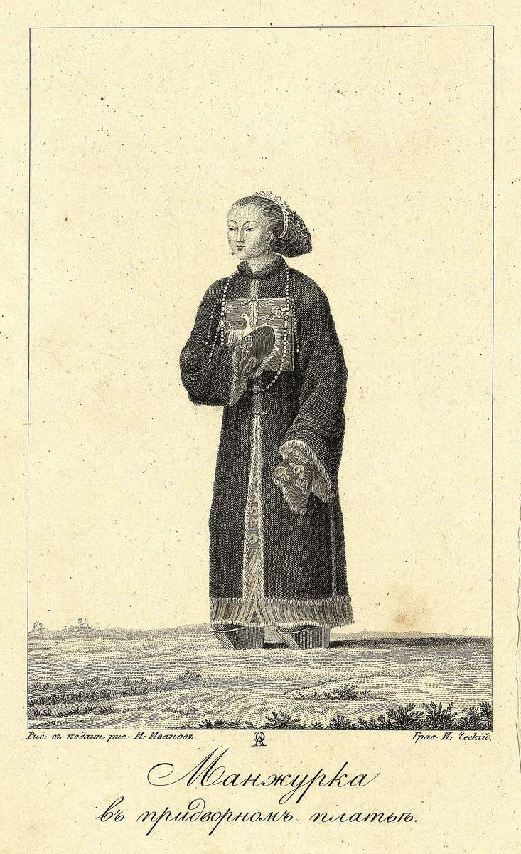 Манжурка въ придворномъ платьѣ, Ivan Vasilʹevich Cheskiĭ, 1824
