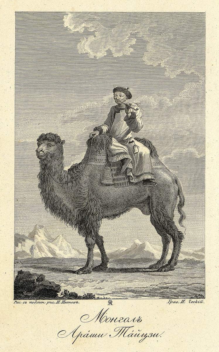 Монголъ Араши Тайцзи, Ivan Vasilʹevich Cheskiĭ, 1824
