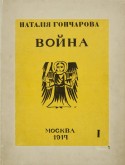 Обложка альбома 