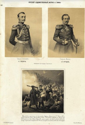 Три изображения: Отличившиеся при обороне Севастополя. 1. Полковник А. И. Тидебель. 2. Генерал-майор А. П. Хрущев. 3. ... штаб-горнист ... Семен Павлов ... спас своего командира