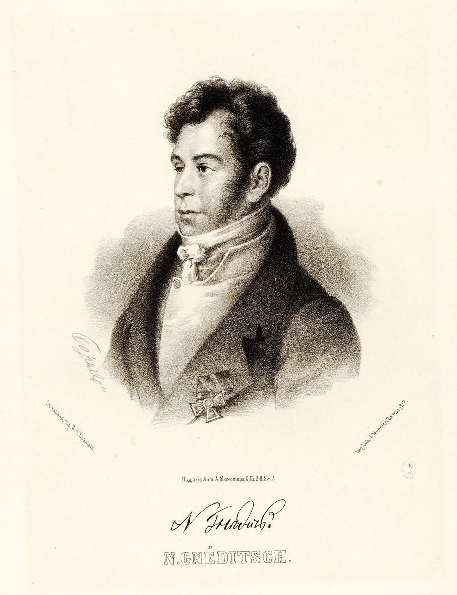 Портрет Н. И. Гнедича, Petr Borel, 1869