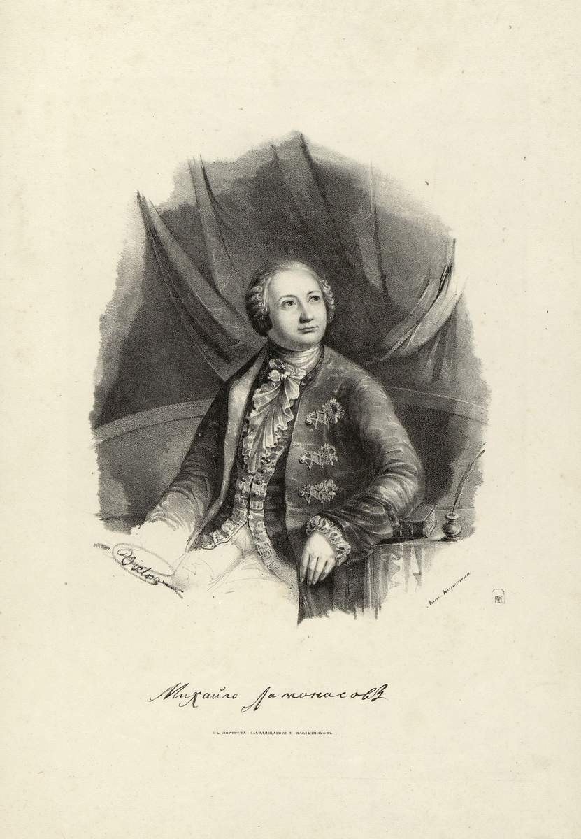 Портрет М. Ломоносова, Viktor S., 1838