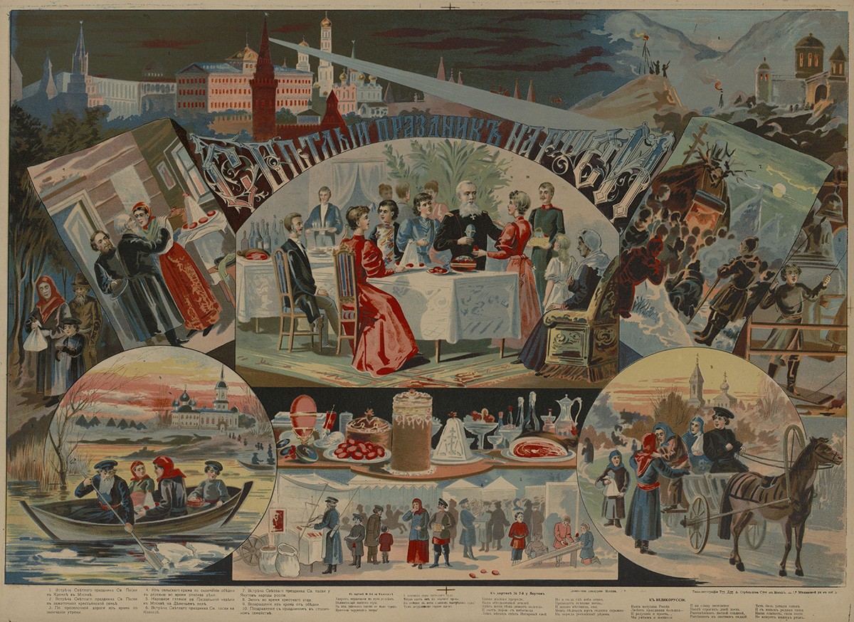 Светлый праздник на Руси, c. 1899
