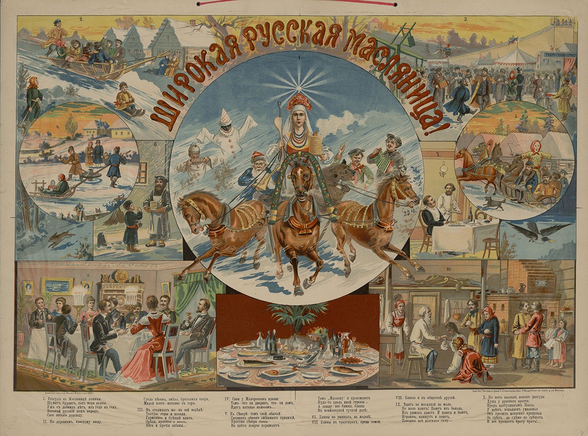 Широкая русская Масленица, 1899