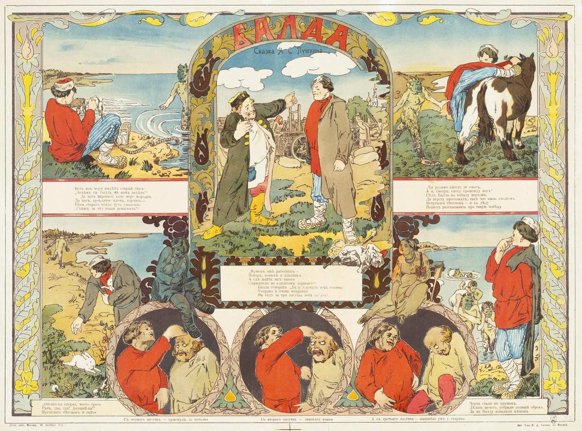«Балда» А. С. Пушкина, Litografskaya masterskaya I. D. Sytina, 1898