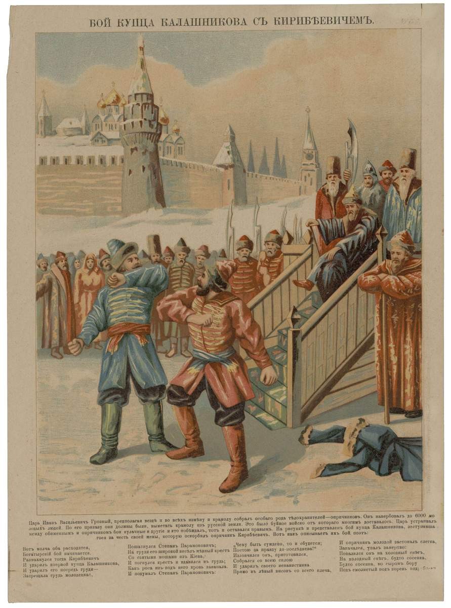 Бой купца Калашникова с Кирибеевичем, 1895