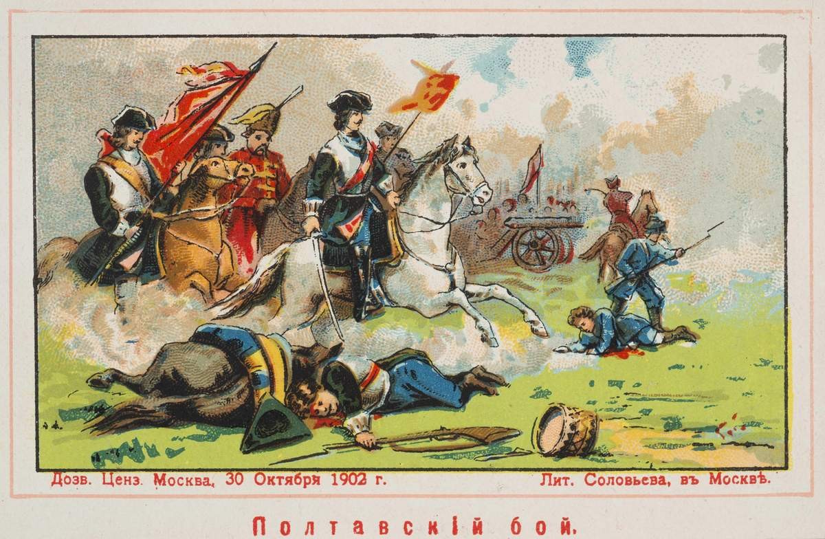 Полтавский бой, 1902