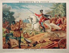 Взятие Полоцка 6 октября 1812 года
