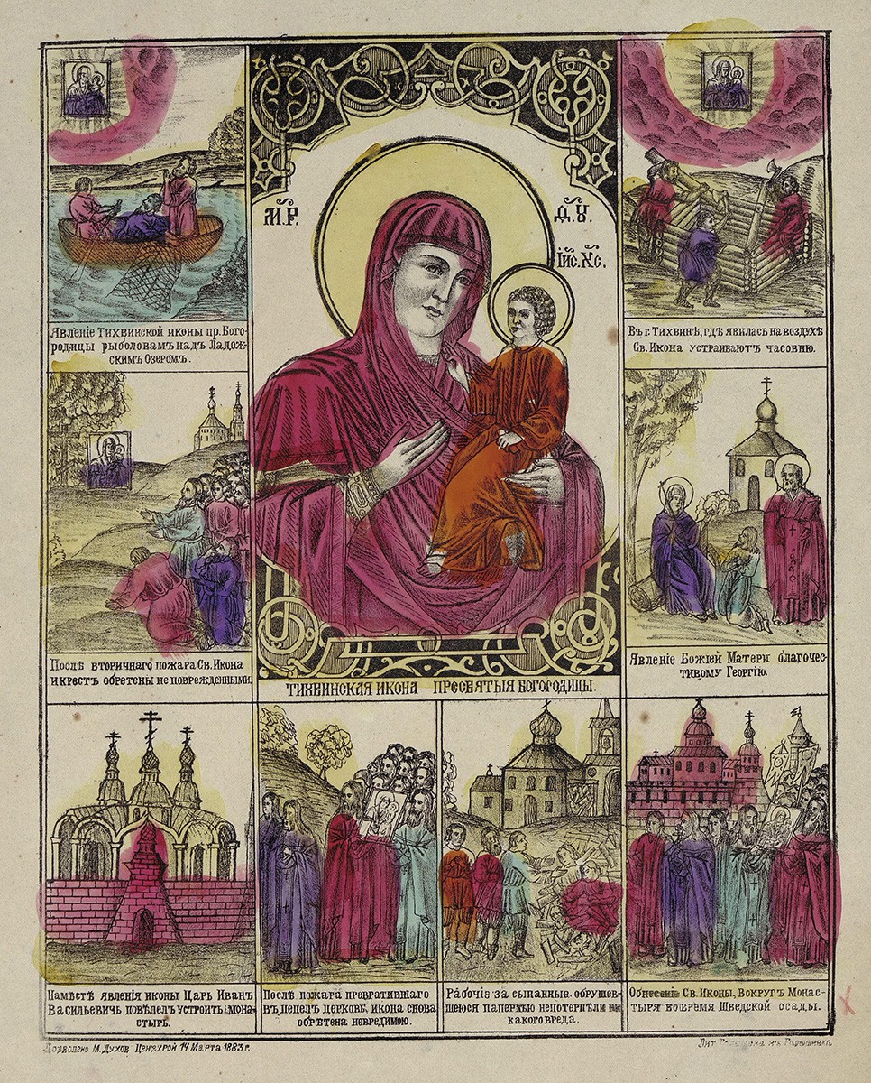 Тихвинская икона Пресвятой Богородицы, 1883