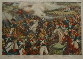 Бородинский бой русских с французами в 1812 году