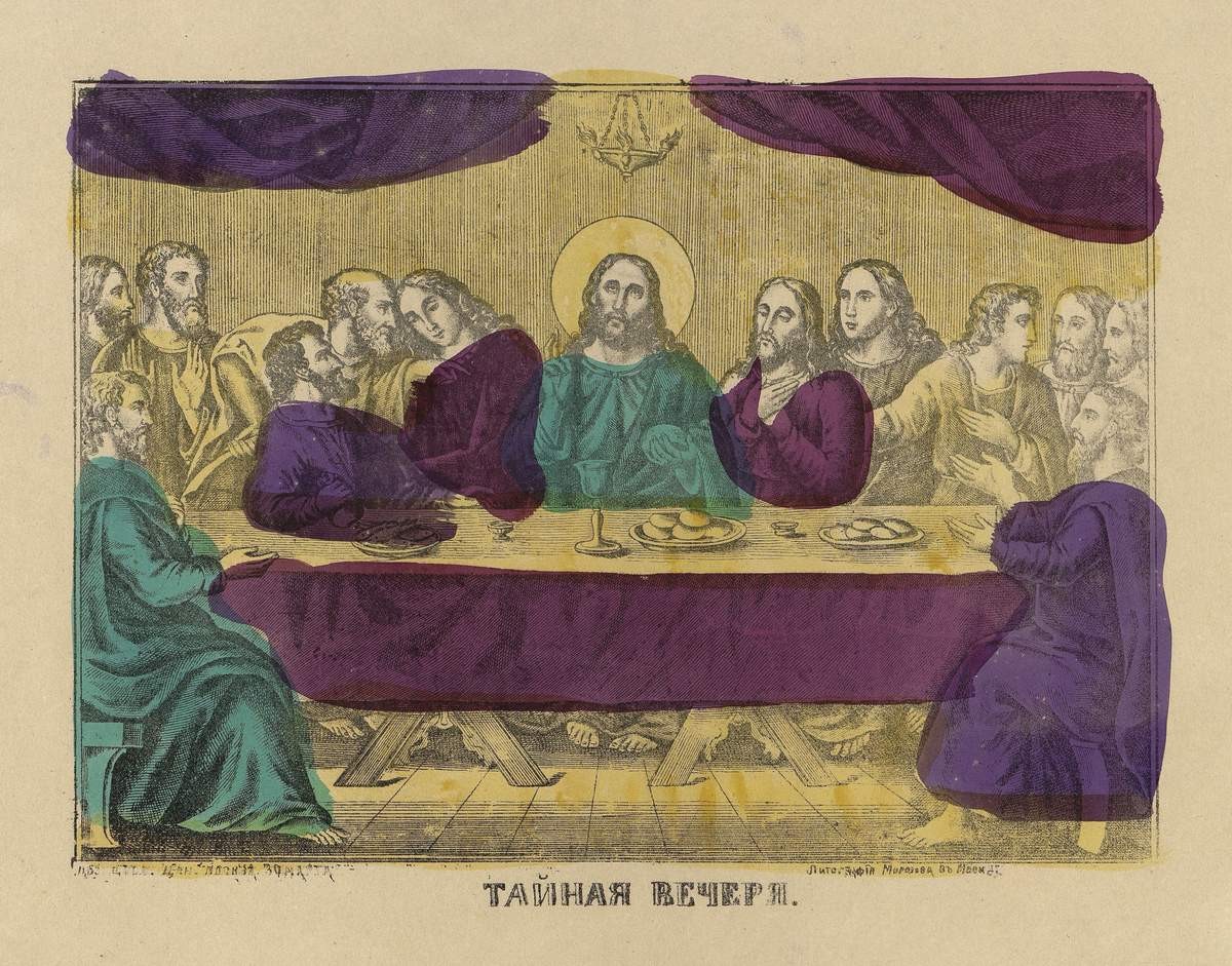 Тайная вечеря, 1870s (?)