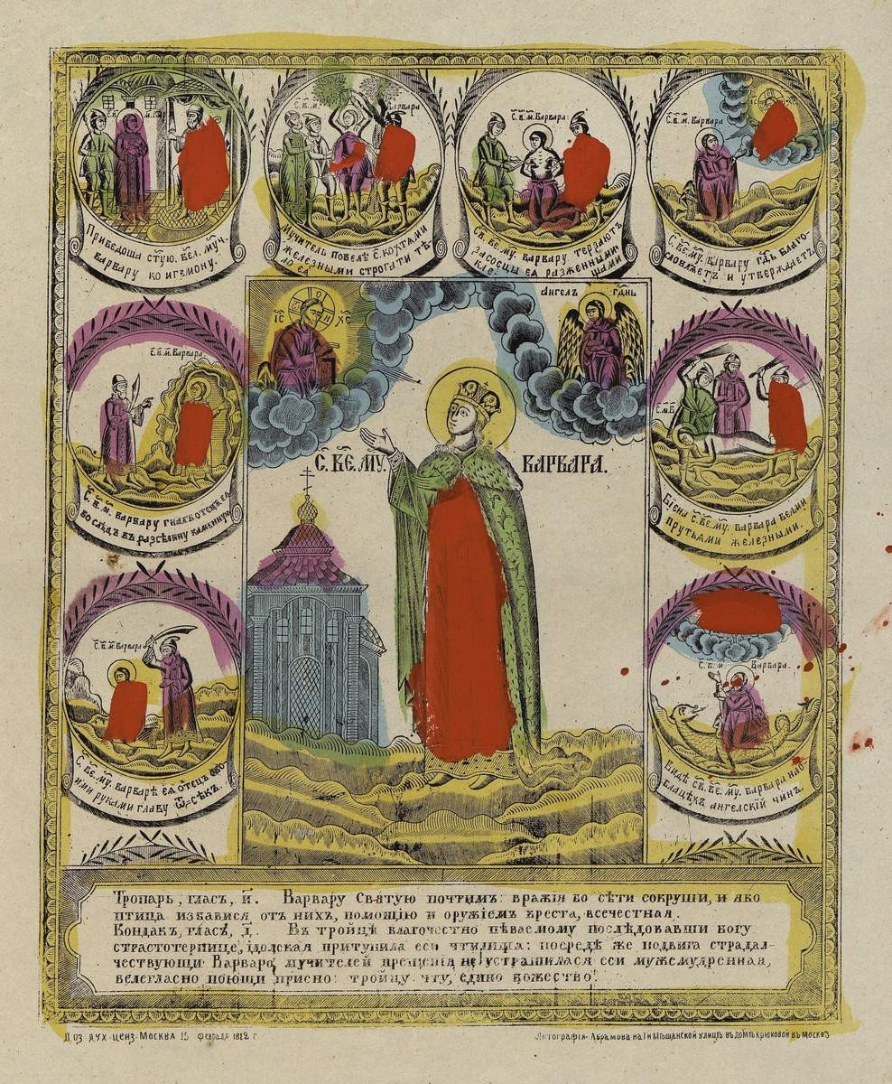 Святая великомученица Варвара, Мастерская А. А. Абрамова, 1882