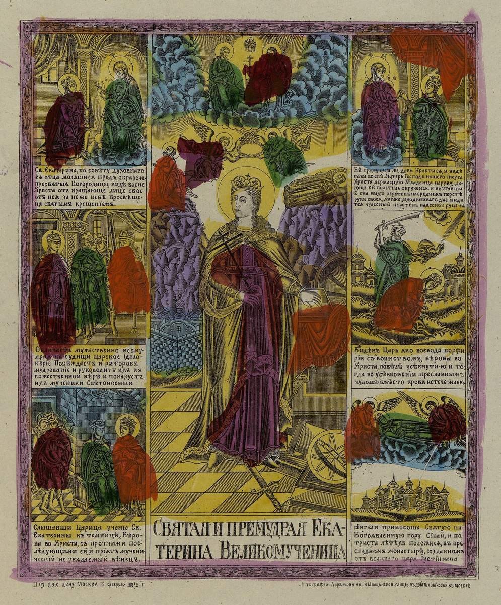 Святая и премудрая Екатерина Великомученица, Мастерская А. А. Абрамова, 1882