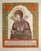 Богоматерь Умягчение злых сердец