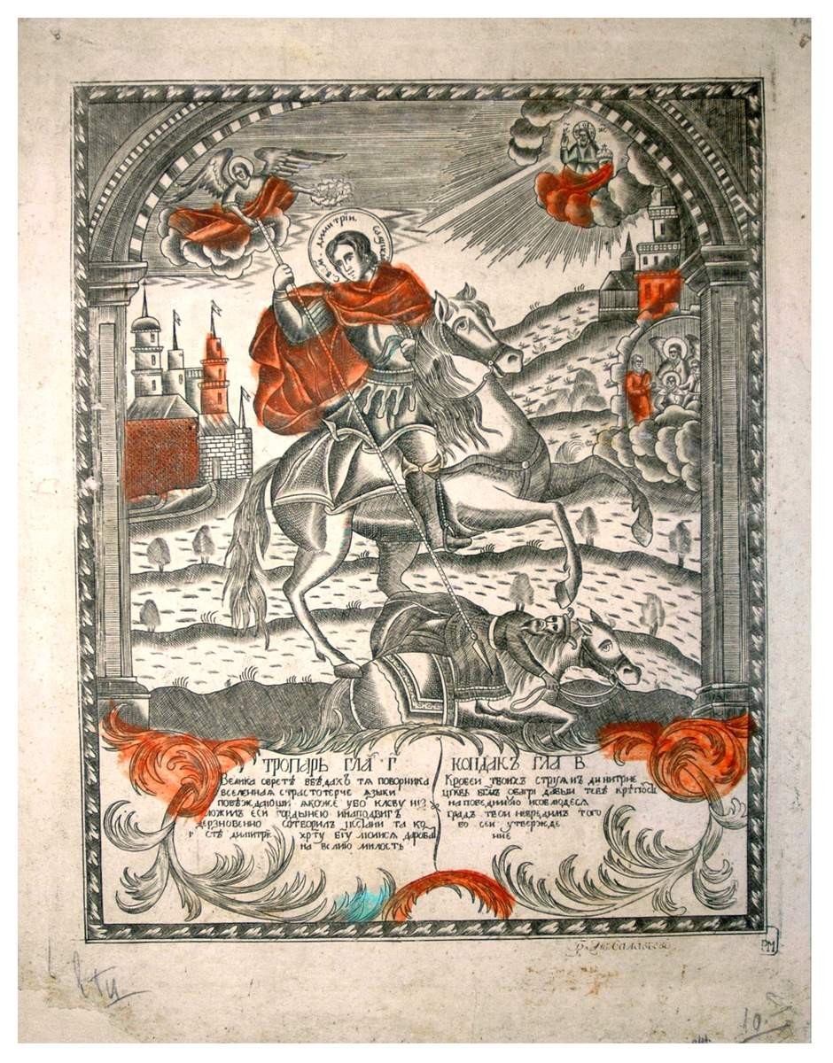 Дмитрий Солунский, second half of the 1820s – first half of the 1830s