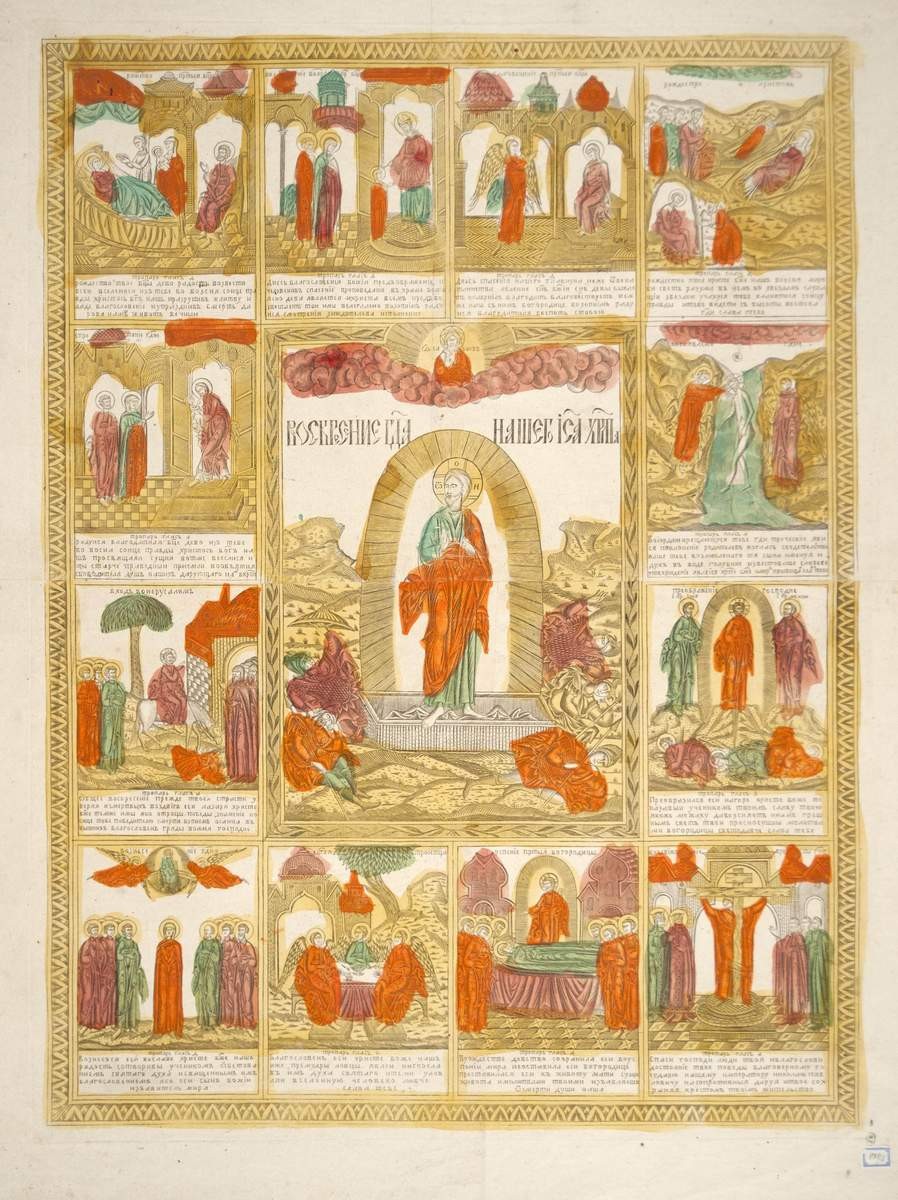 Воскресение с 12-ю праздниками, 19th century