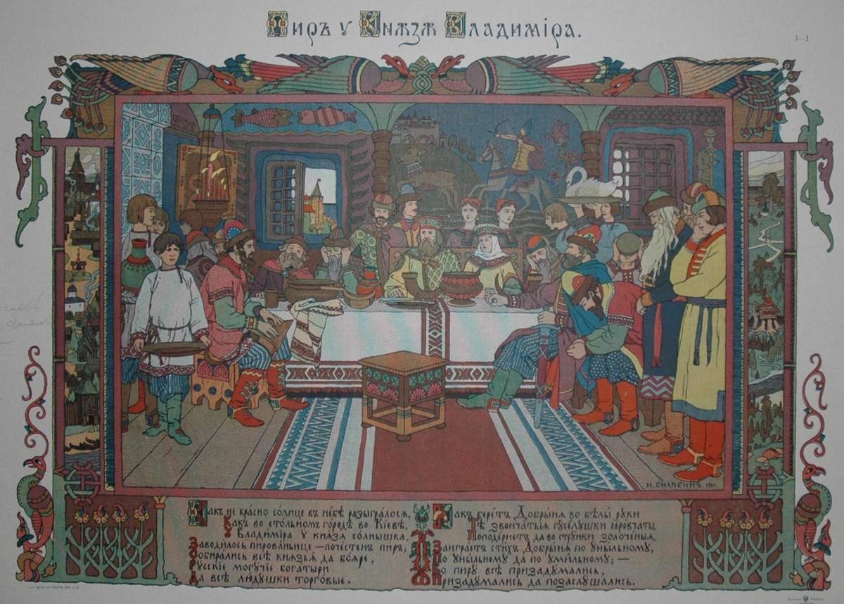 Пир у князя Владимира, Ivan Bilibin, 1901
