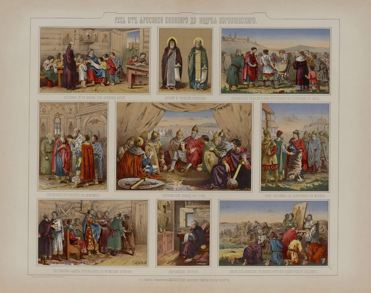 Русь от Ярослава Великого до Андрея Боголюбского, Vladimir Makovsky, 1871
