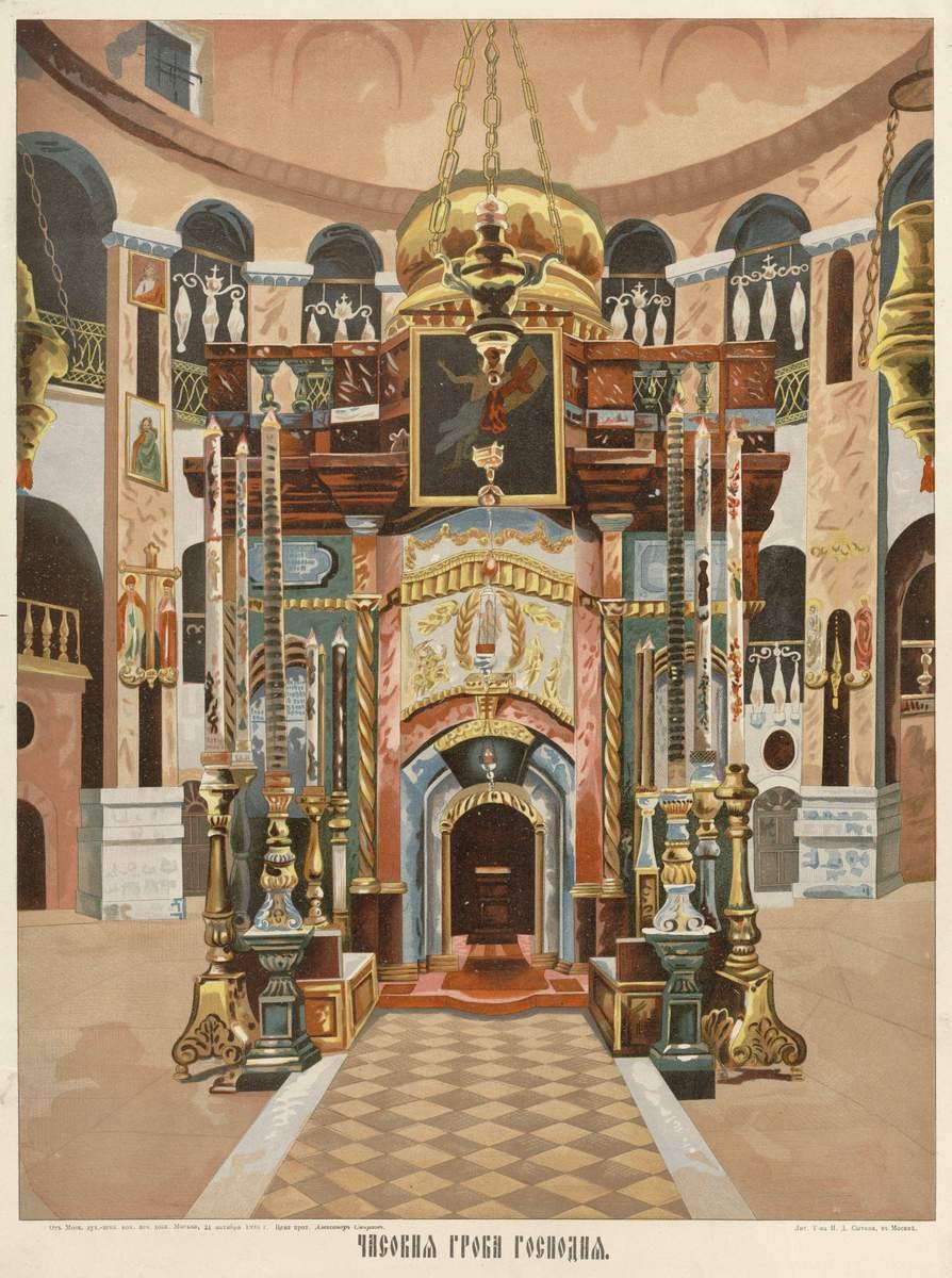 Часовня Гроба Господня, 1893