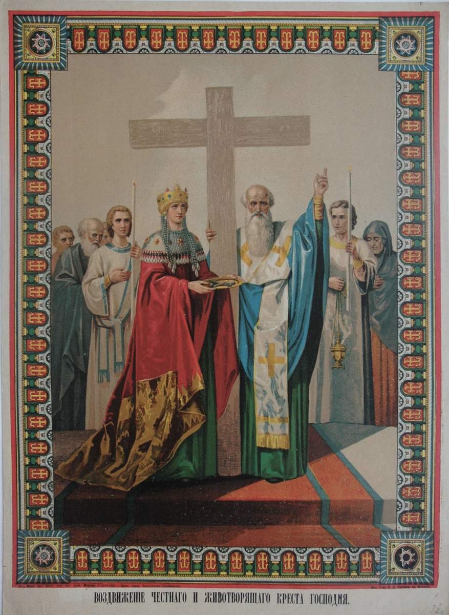 Воздвижение Креста Господня, Литографская мастерская И. Д. Сытина, 1900