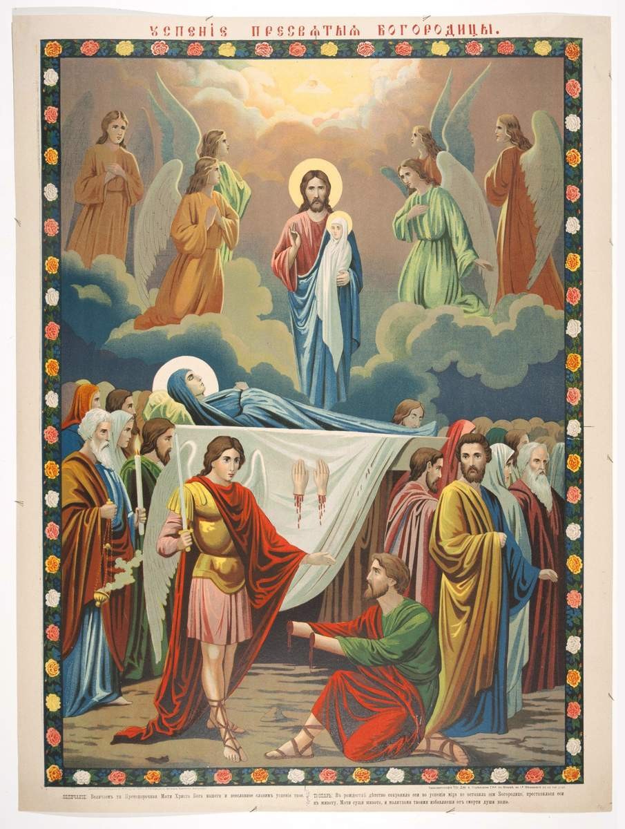 Успение Пресвятые Богородицы, 1901