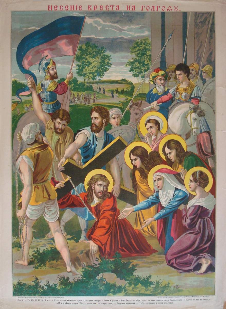 Несение креста на Голгофу, 1902