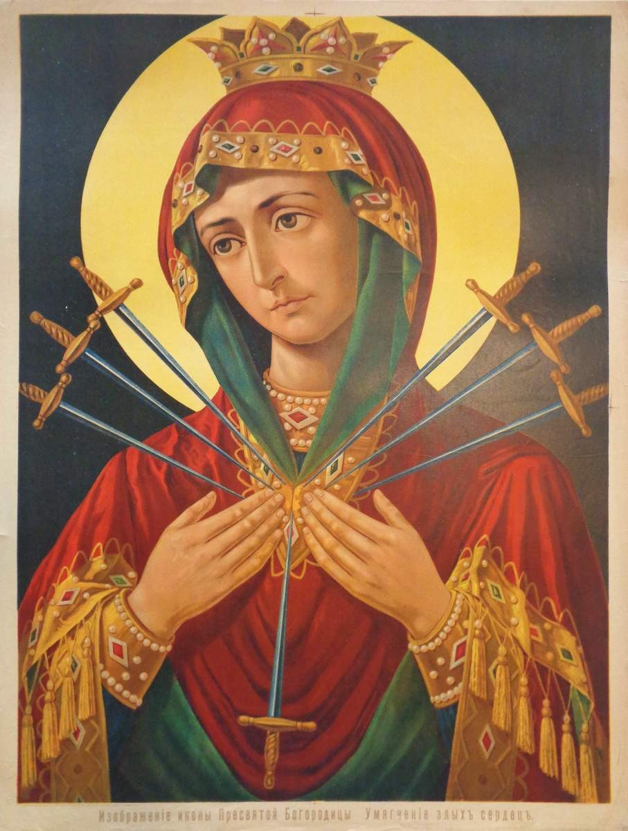 Богоматерь Умягчение злых сердец, Мастерская Е. И. Коноваловой, 1887
